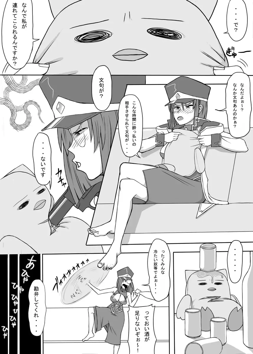 [Unou] Oishikute Dame ni naru Fhentai - Page 4