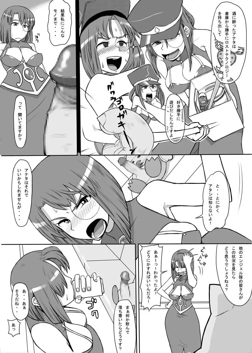 [Unou] Oishikute Dame ni naru Fhentai - Page 6