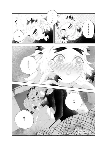 Yuuwaku Fhentai - Page 6