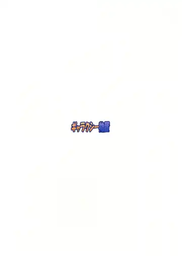 [Hanaduka Ryouji] Bitch Spoiler 4 Fhentai - Page 2