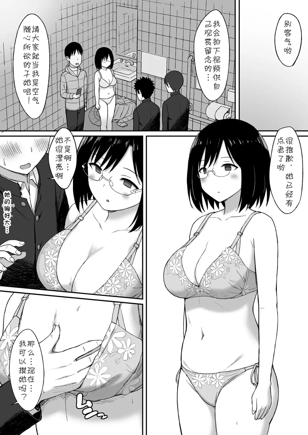 Fukujuu no Noroi 5 ~Maho Sensei, Rinkan Nikubenki-ka Hen~ Fhentai - Page 12