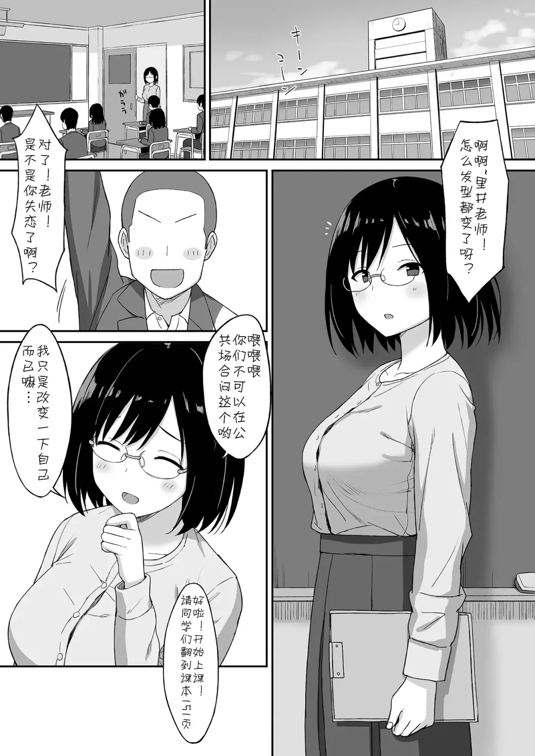 Fukujuu no Noroi 5 ~Maho Sensei, Rinkan Nikubenki-ka Hen~ Fhentai - Page 2