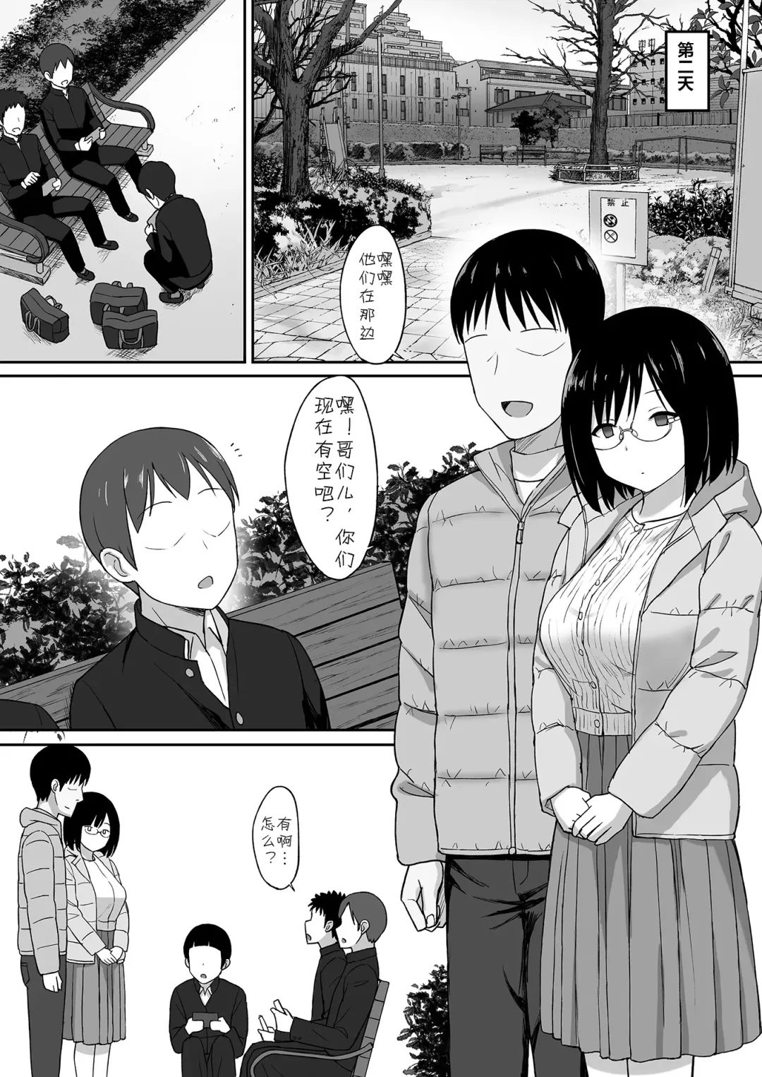 Fukujuu no Noroi 5 ~Maho Sensei, Rinkan Nikubenki-ka Hen~ Fhentai - Page 7