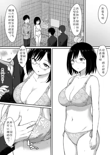 Fukujuu no Noroi 5 ~Maho Sensei, Rinkan Nikubenki-ka Hen~ Fhentai - Page 12