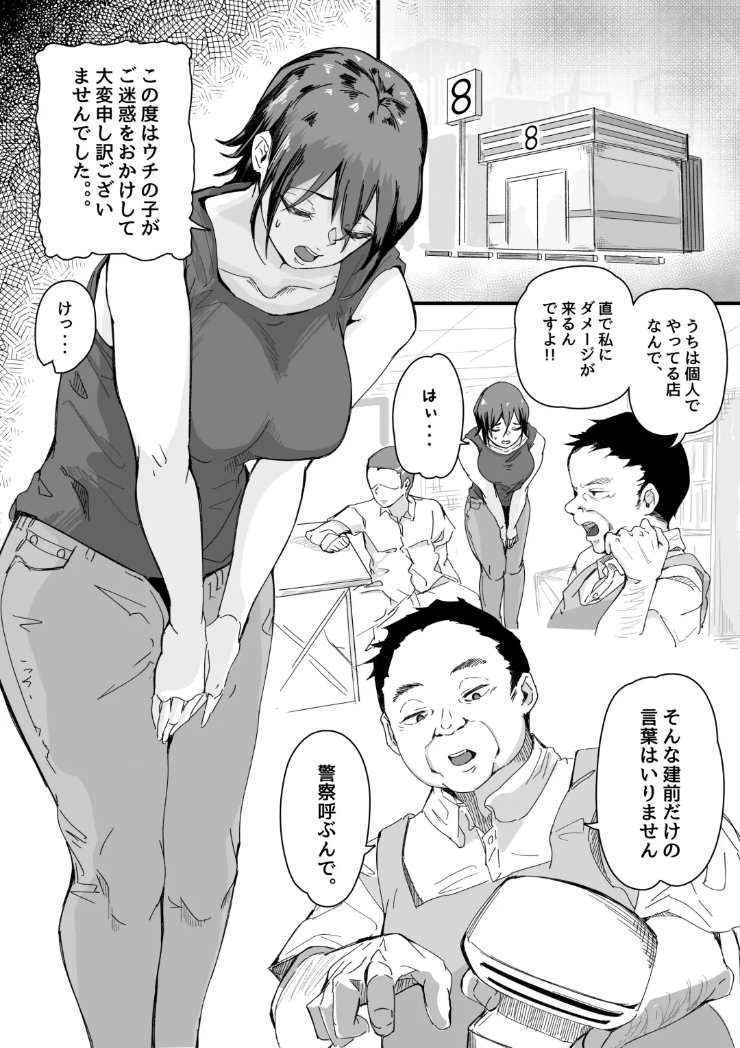 [Wakimiunten] Hitozuma Yowami no Nigirikata Fhentai - Page 1