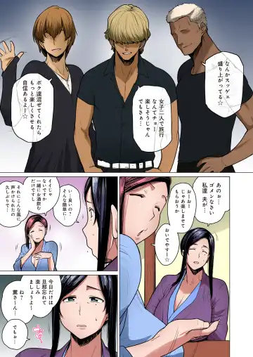 [Etuzan Jakusui] Hitozuma Nanpa NTR Onsen Ryokousaki de Nakayoku Tanetsuke Saremashita Fhentai - Page 4