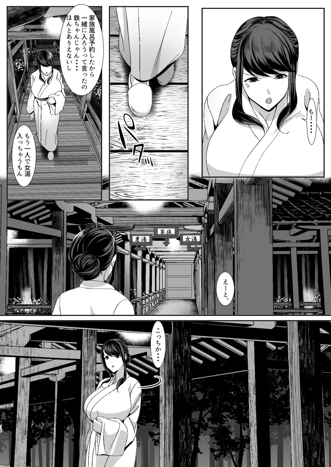 Niizuma Gari Fhentai - Page 18