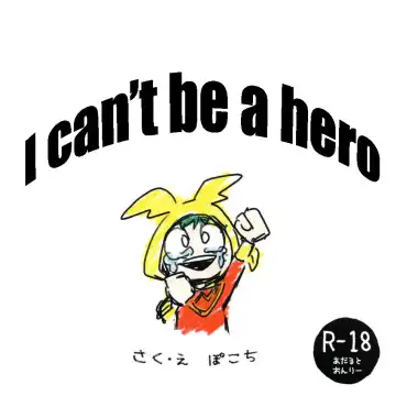 Read [Pokochi] Hero ni Narenakatta Boku | I can't be a hero - Fhentai