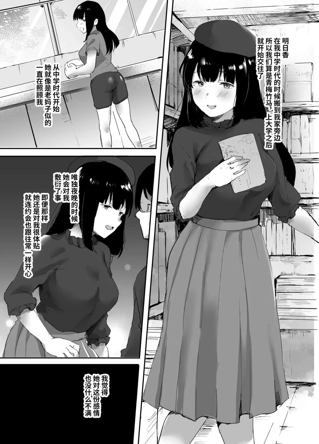 [Urashima Yuuhi] Uwaki na Kanojo no Kokoro wa Boku no Mono Fhentai - Page 2