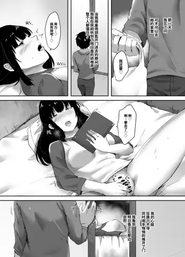 [Urashima Yuuhi] Uwaki na Kanojo no Kokoro wa Boku no Mono Fhentai - Page 3