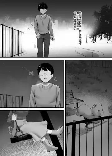 [Urashima Yuuhi] Uwaki na Kanojo no Kokoro wa Boku no Mono Fhentai - Page 34