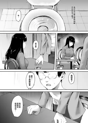 [Urashima Yuuhi] Uwaki na Kanojo no Kokoro wa Boku no Mono Fhentai - Page 7
