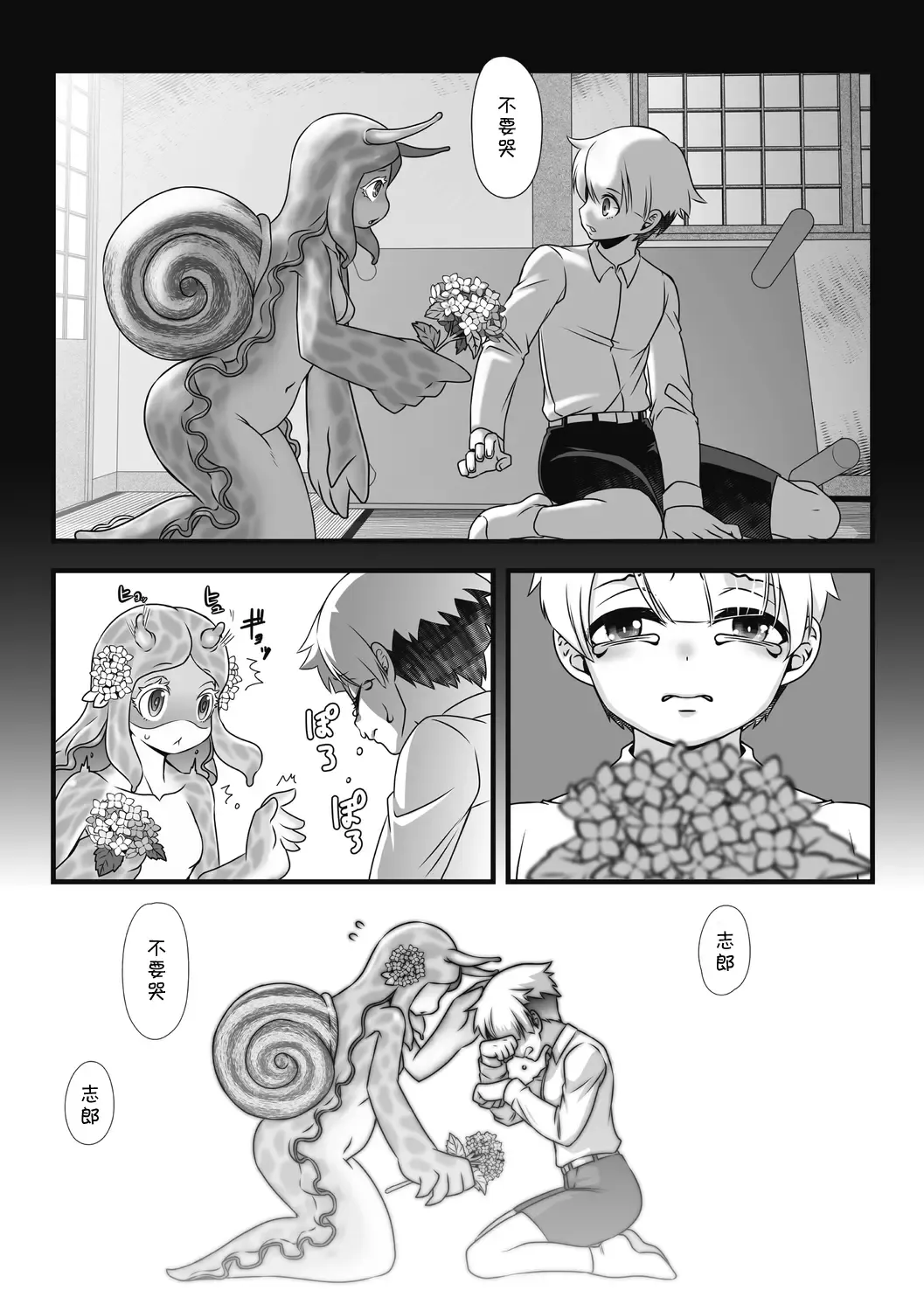[Hibakichi] Ameake no Asagao | 雨晴后的牵牛花 Fhentai - Page 26