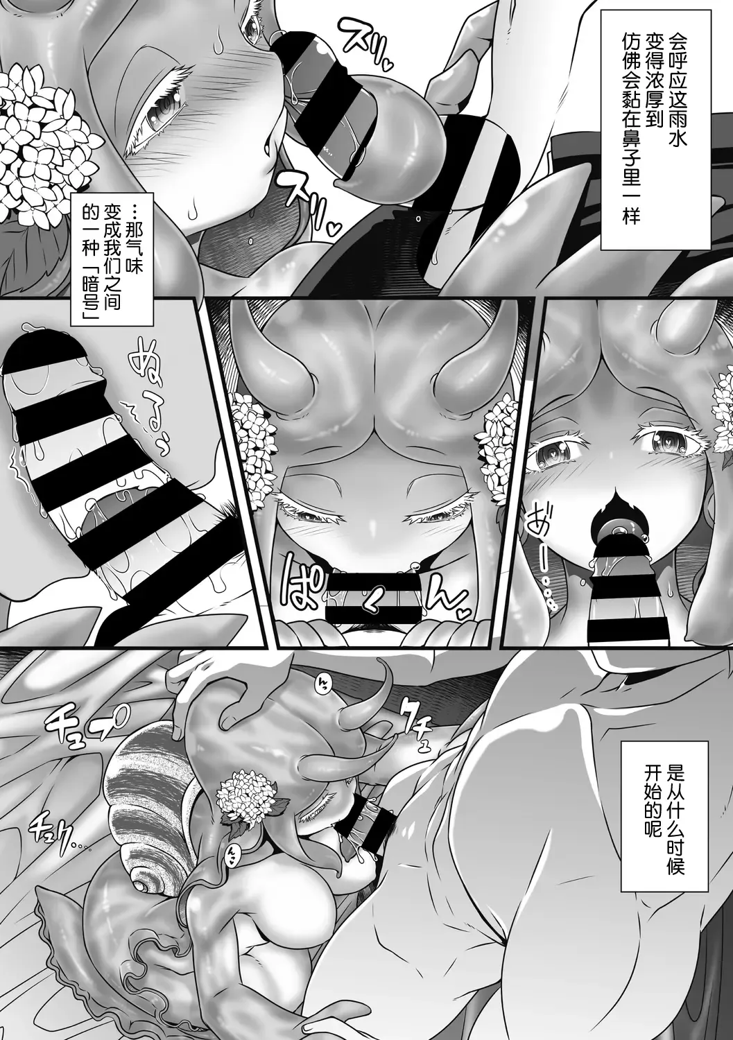 [Hibakichi] Ameake no Asagao | 雨晴后的牵牛花 Fhentai - Page 6