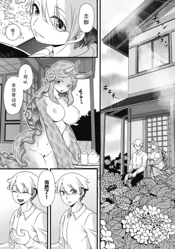 [Hibakichi] Ameake no Asagao | 雨晴后的牵牛花 Fhentai - Page 27
