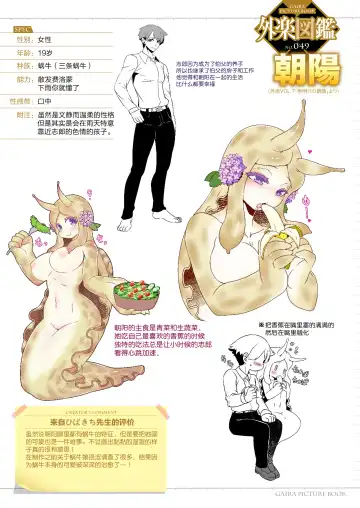 [Hibakichi] Ameake no Asagao | 雨晴后的牵牛花 Fhentai - Page 29