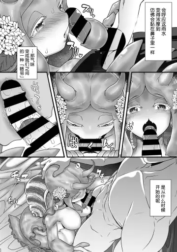 [Hibakichi] Ameake no Asagao | 雨晴后的牵牛花 Fhentai - Page 6