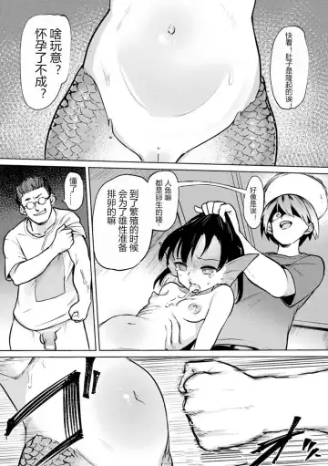 [Aomushi] Ningyoran Shuukaku | Mermaid Roe Harvest Fhentai - Page 5