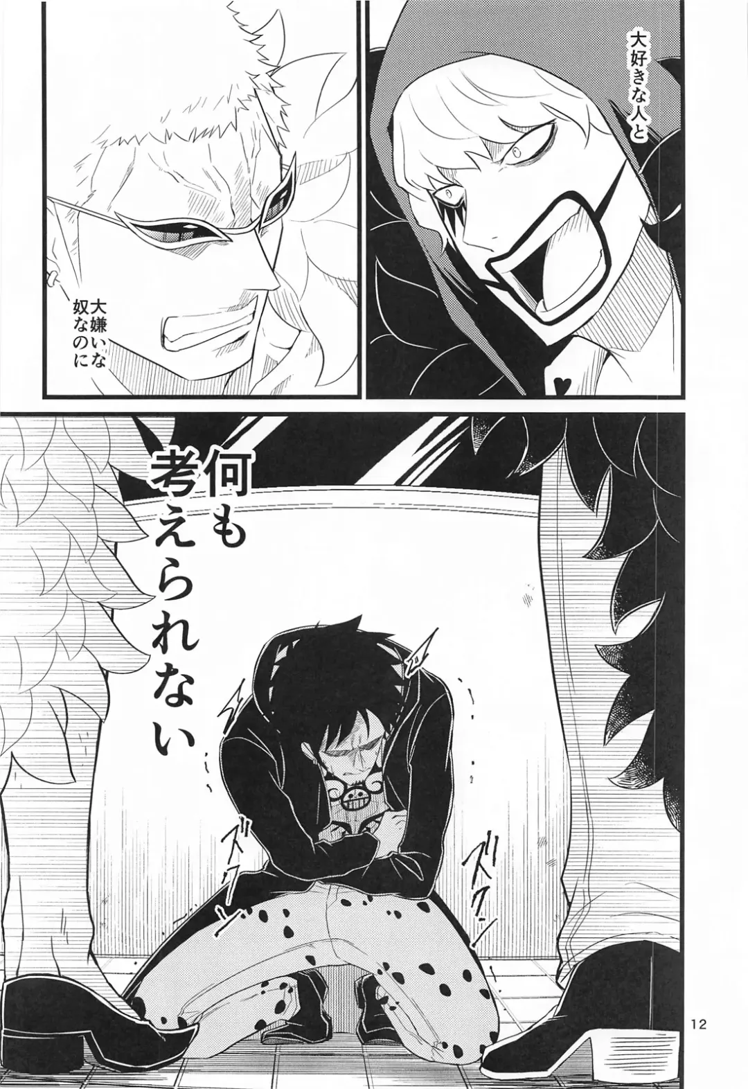 [Yuunagi] SEXUAL SELECTION Fhentai - Page 11