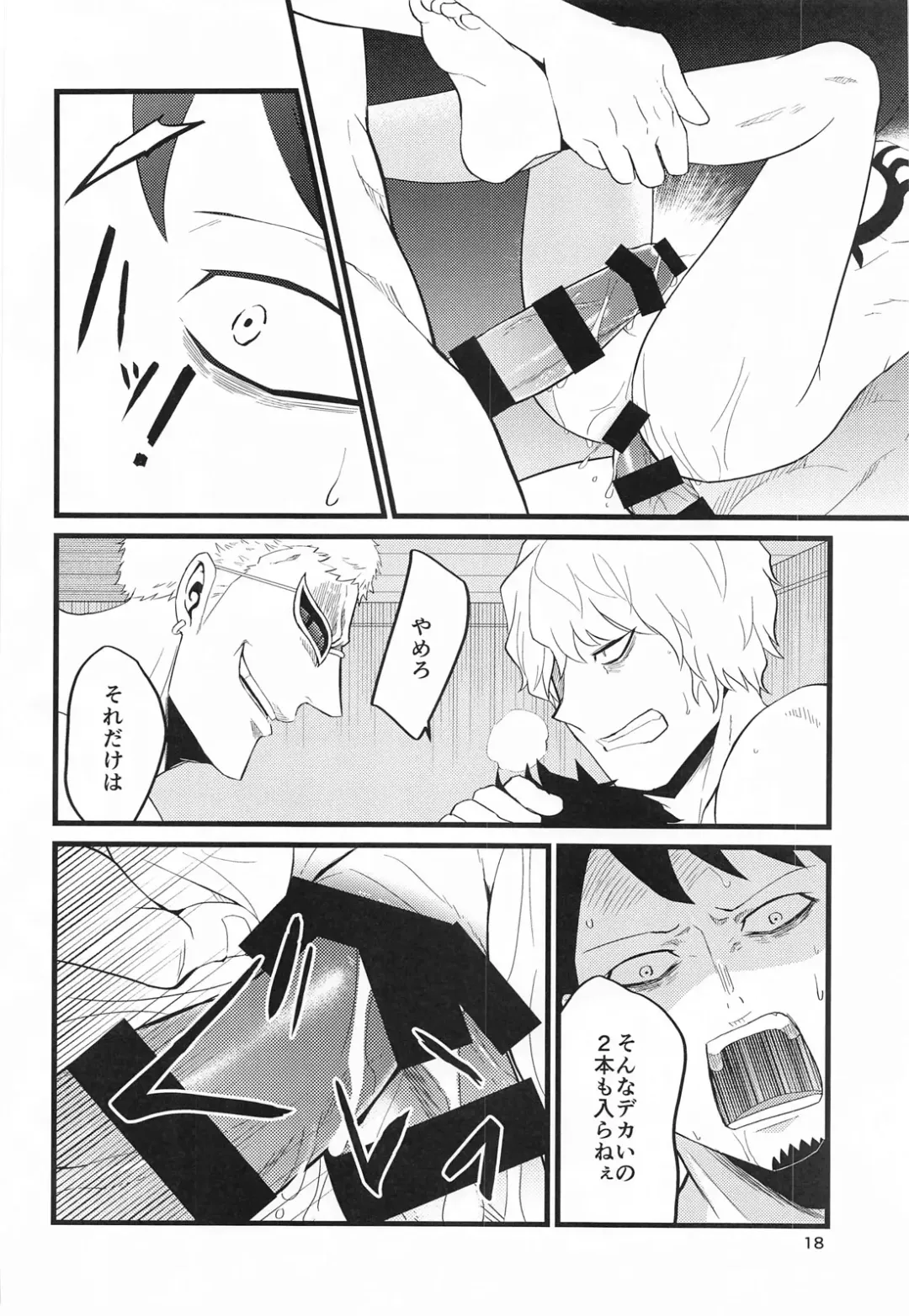 [Yuunagi] SEXUAL SELECTION Fhentai - Page 17