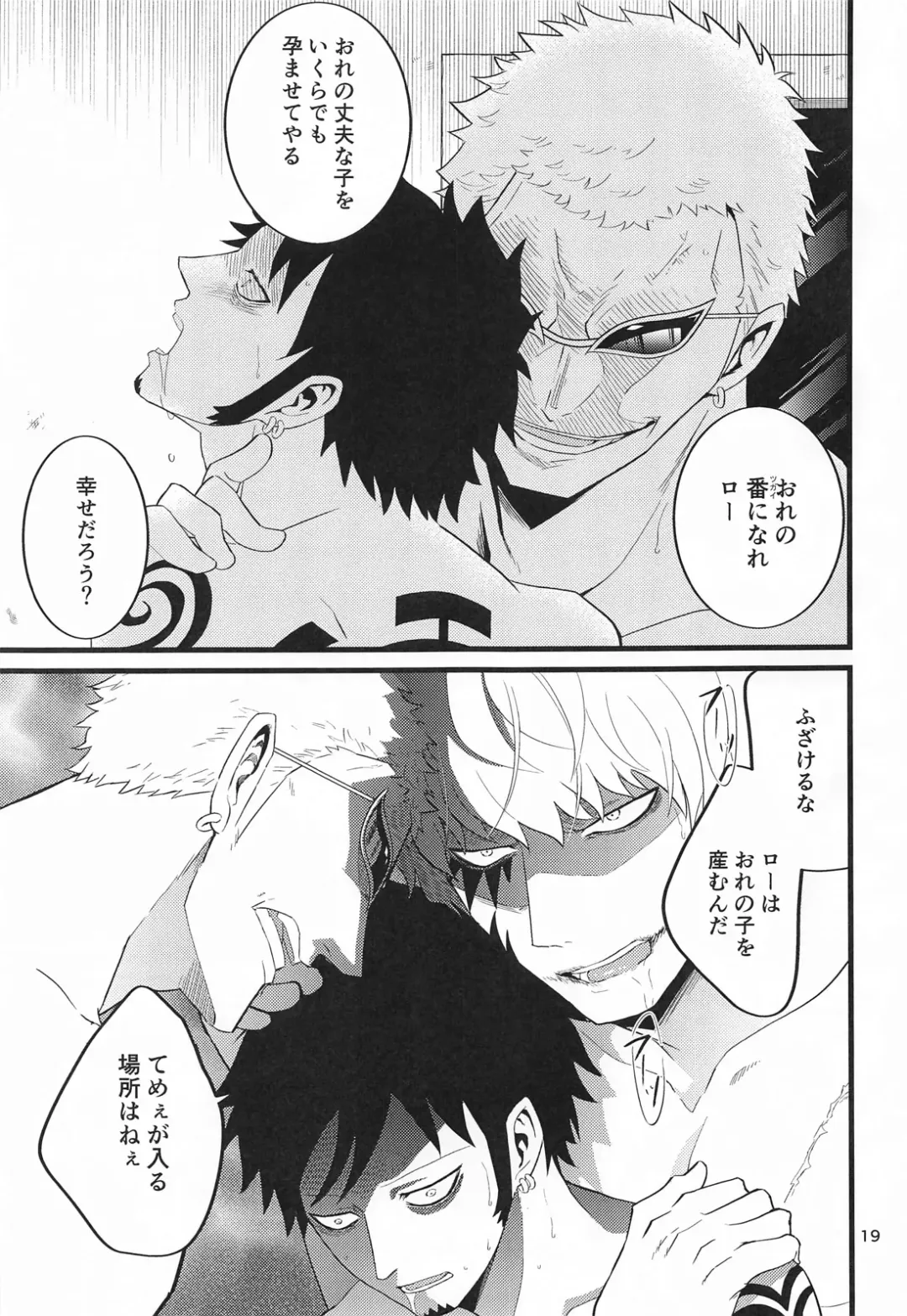 [Yuunagi] SEXUAL SELECTION Fhentai - Page 18