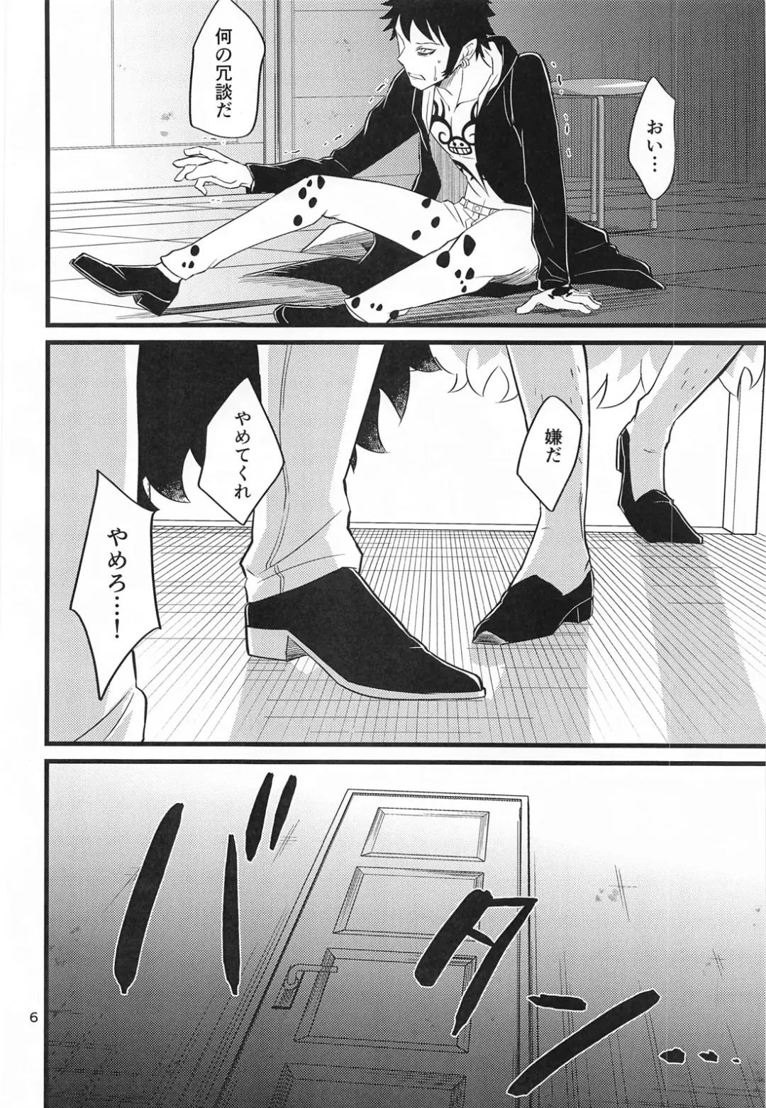 [Yuunagi] SEXUAL SELECTION Fhentai - Page 5