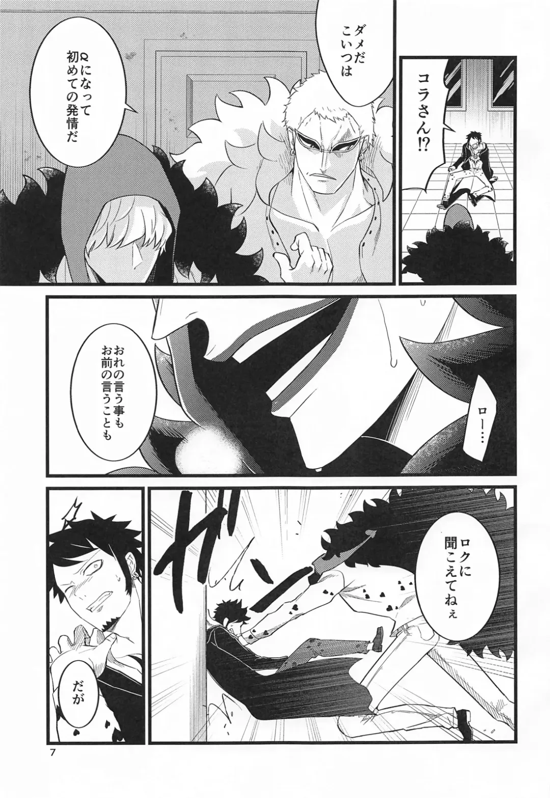 [Yuunagi] SEXUAL SELECTION Fhentai - Page 6