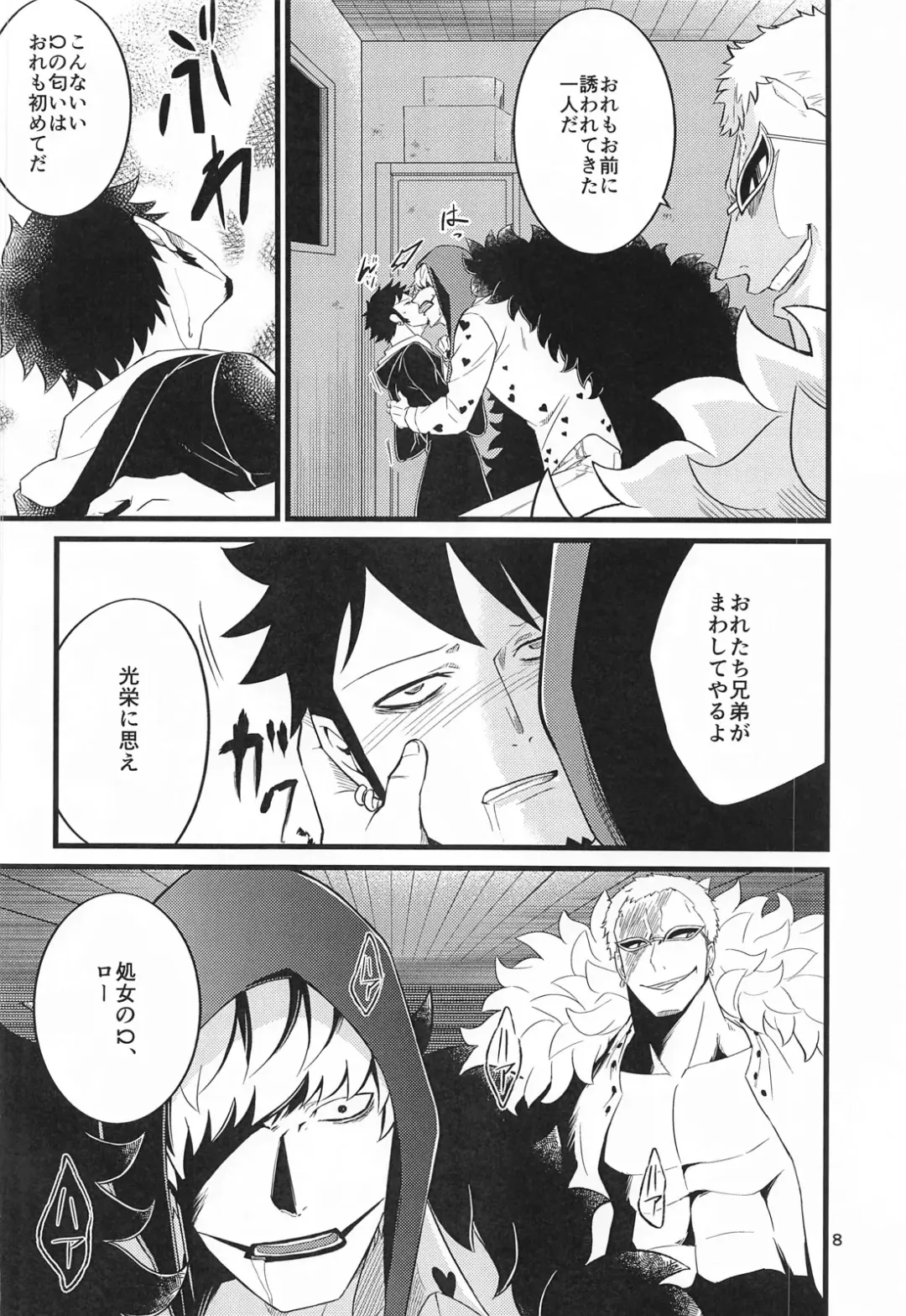 [Yuunagi] SEXUAL SELECTION Fhentai - Page 7