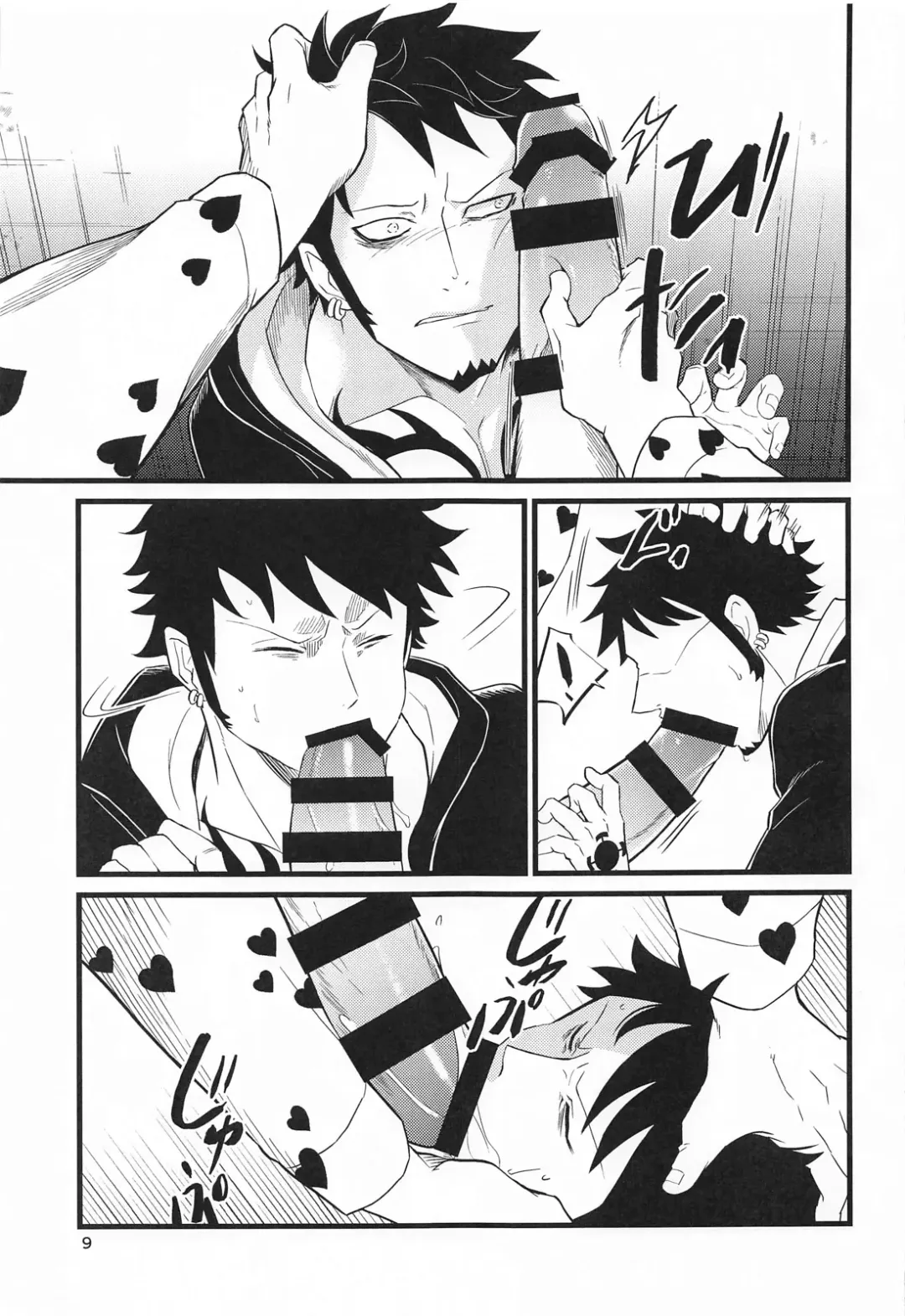 [Yuunagi] SEXUAL SELECTION Fhentai - Page 8