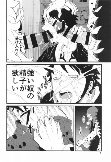 [Yuunagi] SEXUAL SELECTION Fhentai - Page 13