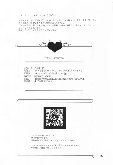 [Yuunagi] SEXUAL SELECTION Fhentai - Page 21