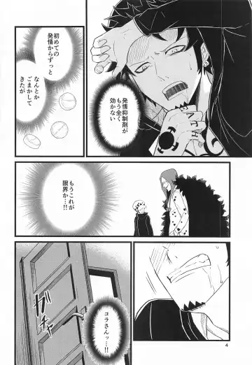 [Yuunagi] SEXUAL SELECTION Fhentai - Page 3