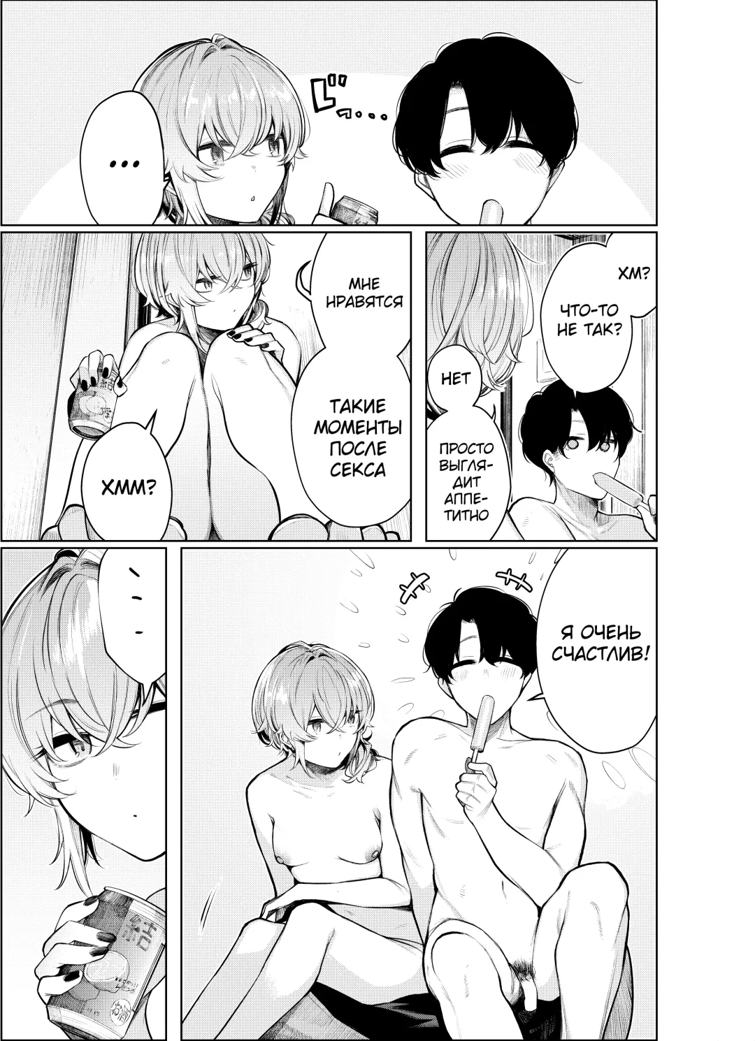 [Akagi Asahito] Furyouppoi Kanojo to Daradara Omocha de Mou Ikkai. Fhentai - Page 7