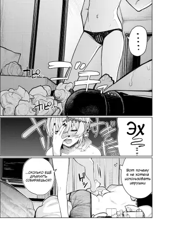 [Akagi Asahito] Furyouppoi Kanojo to Daradara Omocha de Mou Ikkai. Fhentai - Page 37