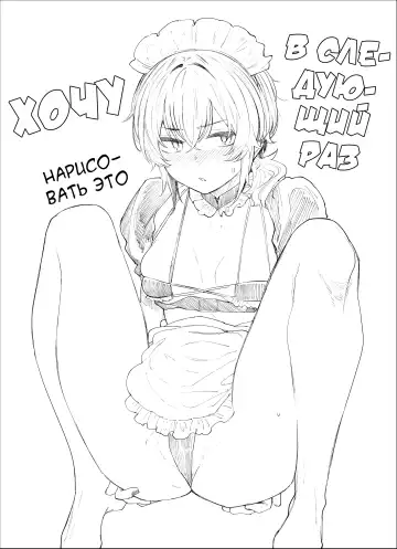 [Akagi Asahito] Furyouppoi Kanojo to Daradara Omocha de Mou Ikkai. Fhentai - Page 40