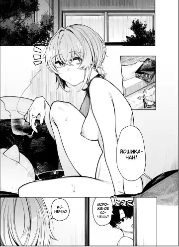 [Akagi Asahito] Furyouppoi Kanojo to Daradara Omocha de Mou Ikkai. Fhentai - Page 5