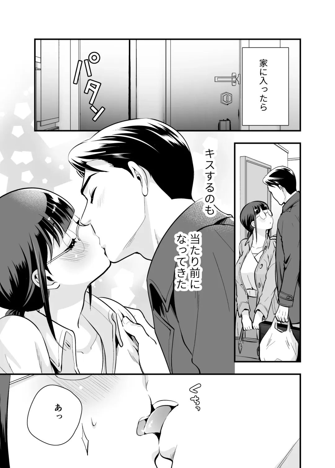 [Tamaki Nao] CHIKAKOsan to ISSHO ni! 1 Fhentai - Page 16