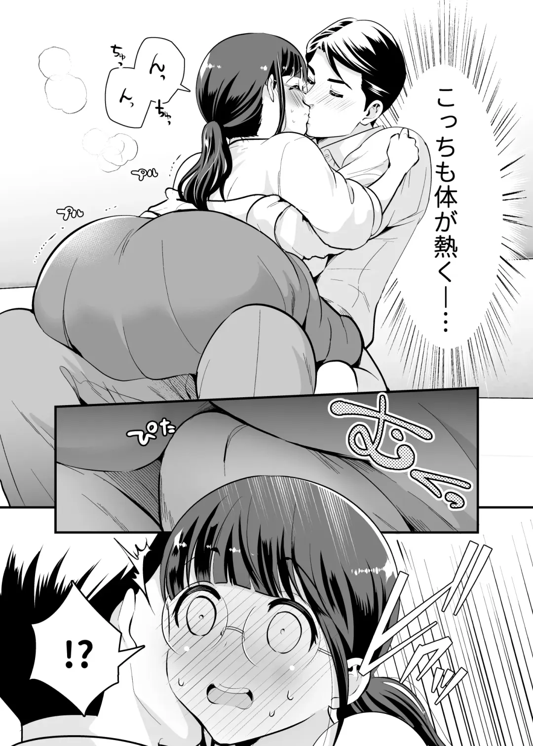 [Tamaki Nao] CHIKAKOsan to ISSHO ni! 1 Fhentai - Page 22