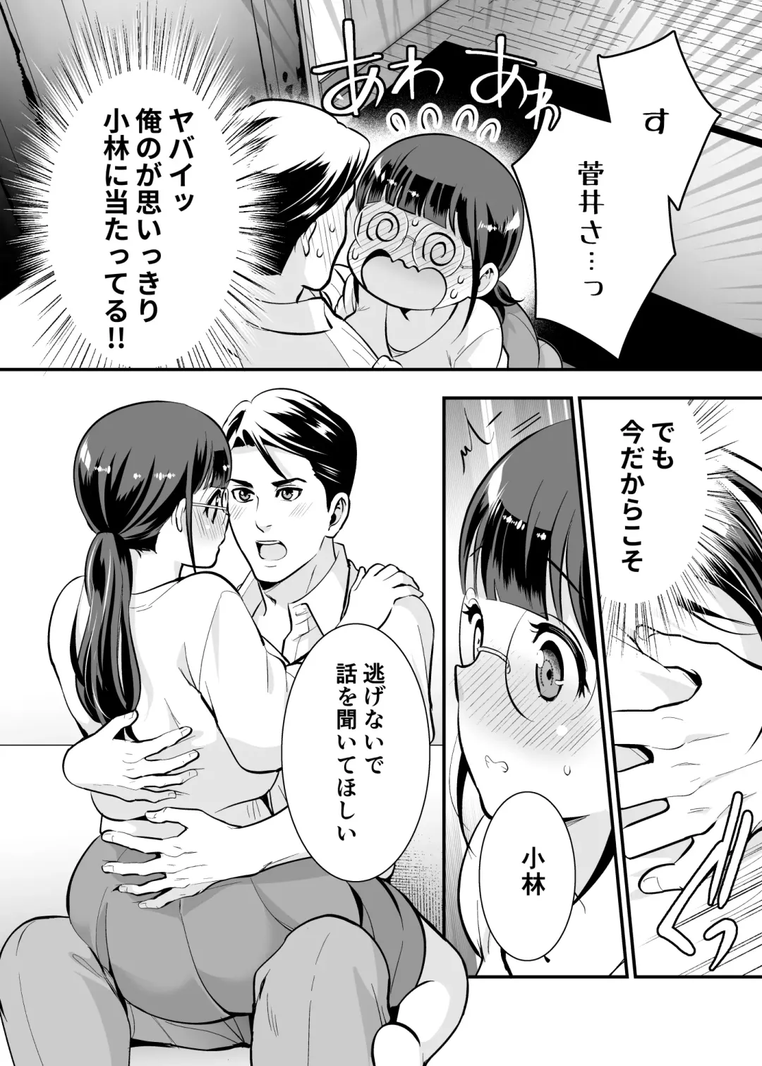 [Tamaki Nao] CHIKAKOsan to ISSHO ni! 1 Fhentai - Page 23