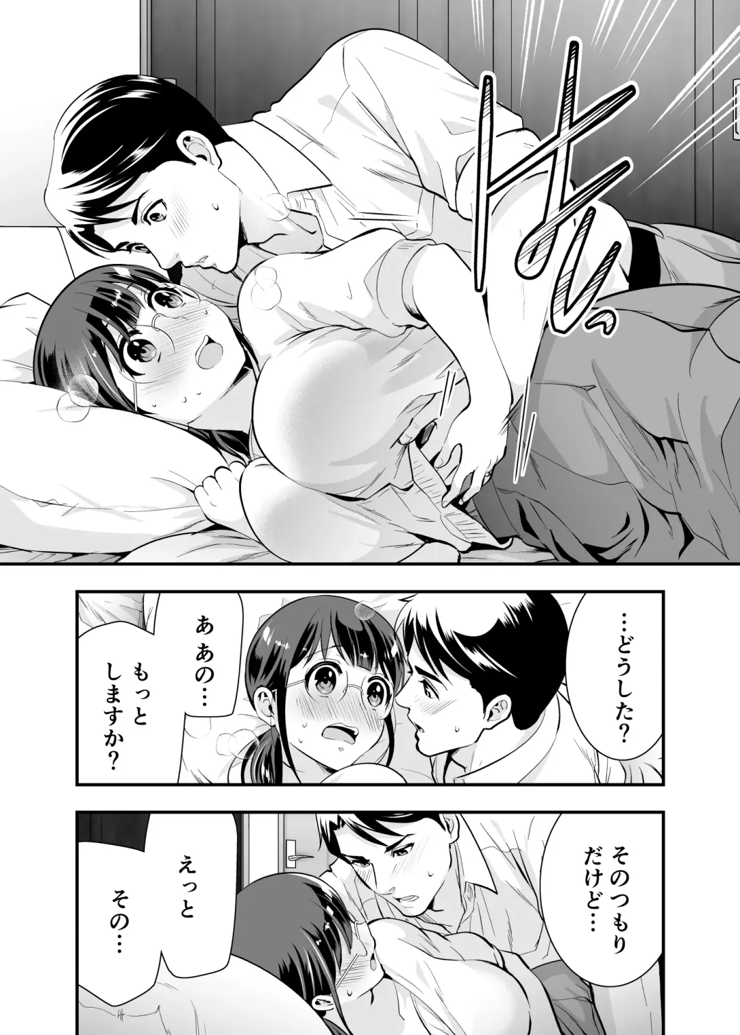 [Tamaki Nao] CHIKAKOsan to ISSHO ni! 1 Fhentai - Page 34