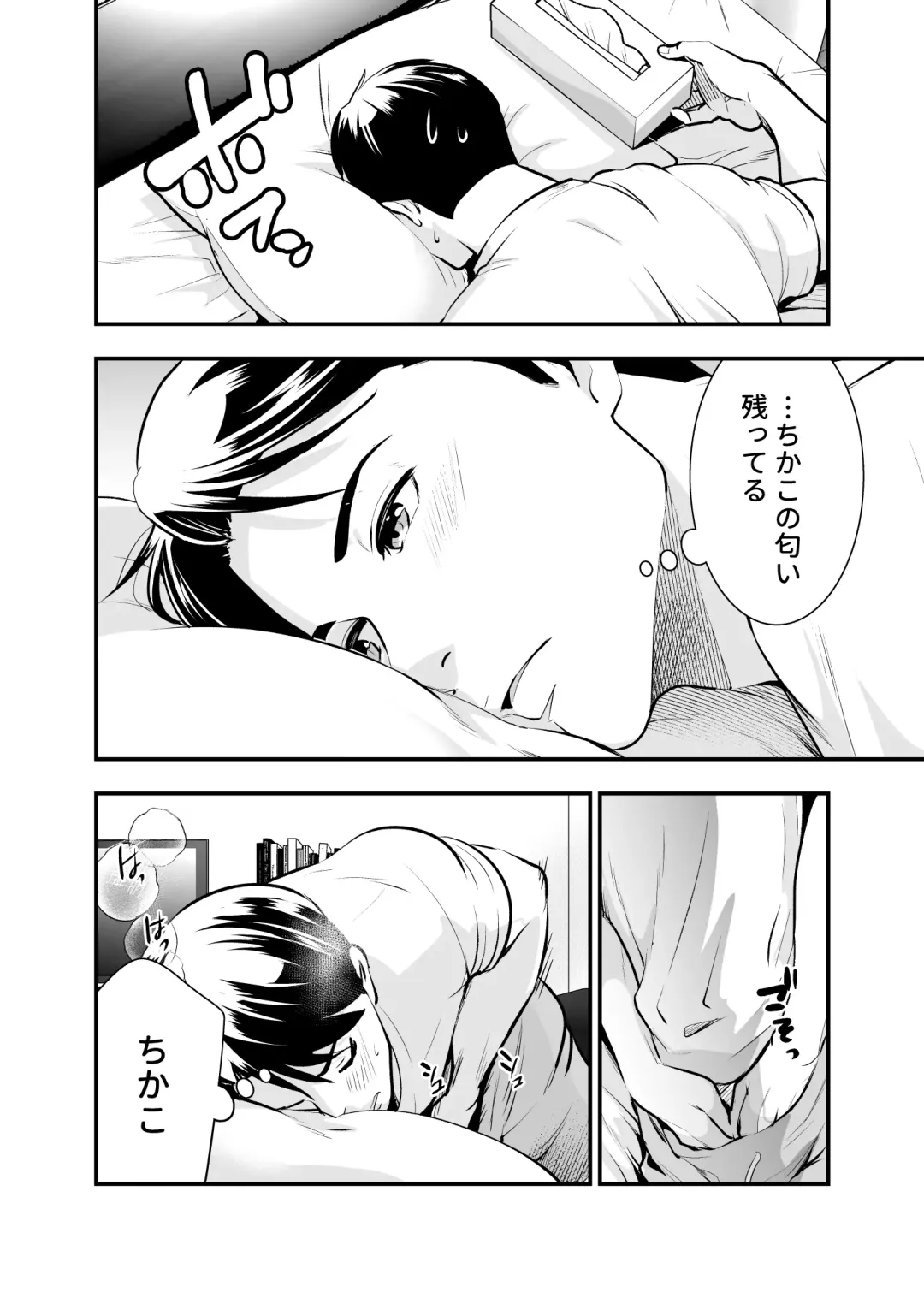 [Tamaki Nao] CHIKAKOsan to ISSHO ni! 1 Fhentai - Page 45