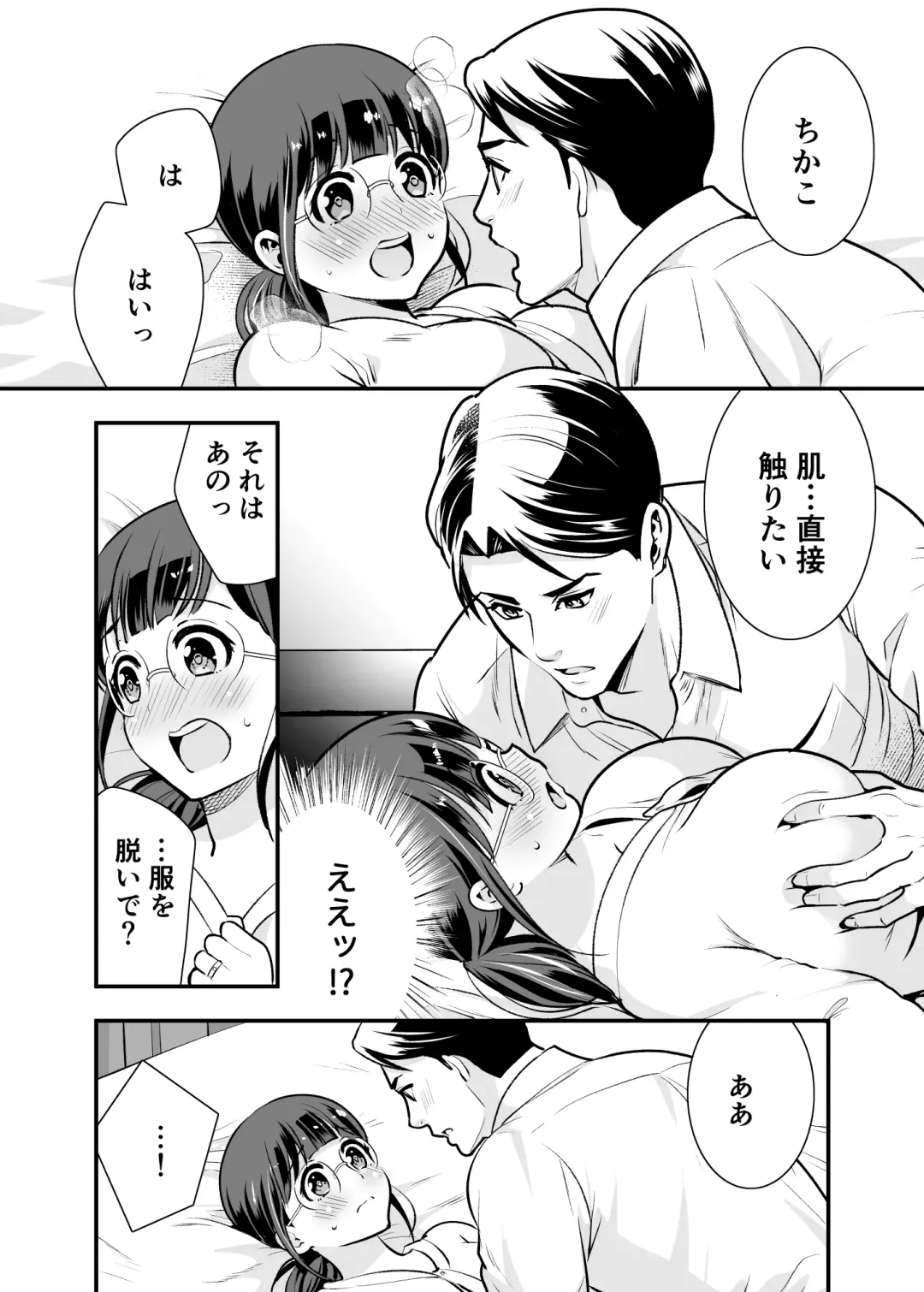 [Tamaki Nao] CHIKAKOsan to ISSHO ni! 1 Fhentai - Page 67