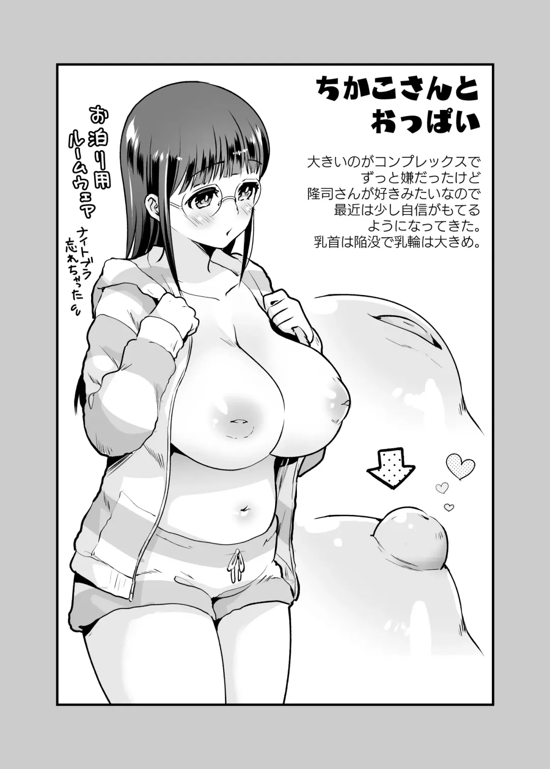 [Tamaki Nao] CHIKAKOsan to ISSHO ni! 1 Fhentai - Page 88