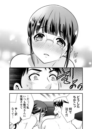 [Tamaki Nao] CHIKAKOsan to ISSHO ni! 1 Fhentai - Page 116