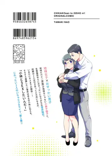 [Tamaki Nao] CHIKAKOsan to ISSHO ni! 1 Fhentai - Page 133