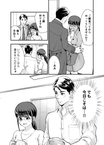 [Tamaki Nao] CHIKAKOsan to ISSHO ni! 1 Fhentai - Page 18