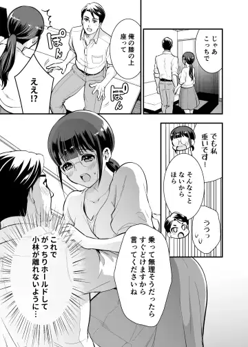 [Tamaki Nao] CHIKAKOsan to ISSHO ni! 1 Fhentai - Page 20