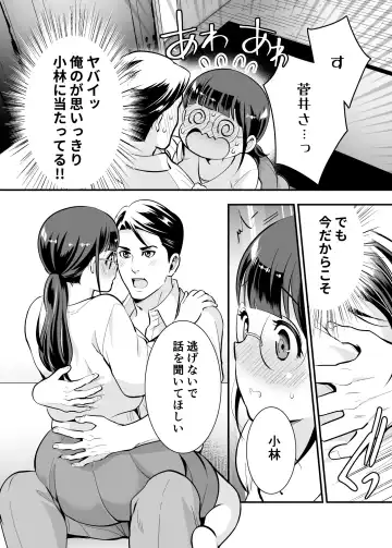 [Tamaki Nao] CHIKAKOsan to ISSHO ni! 1 Fhentai - Page 23