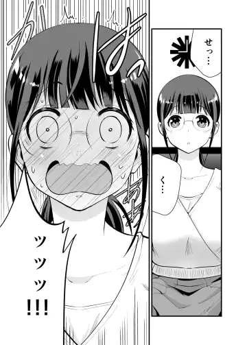 [Tamaki Nao] CHIKAKOsan to ISSHO ni! 1 Fhentai - Page 26