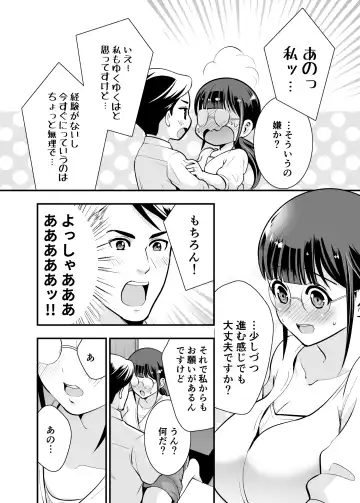 [Tamaki Nao] CHIKAKOsan to ISSHO ni! 1 Fhentai - Page 27